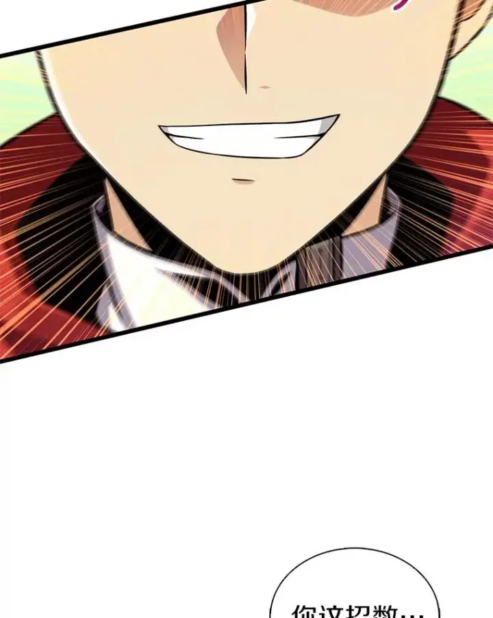 漫画《魔弹射手》113.魔剑士李智源第28张图
