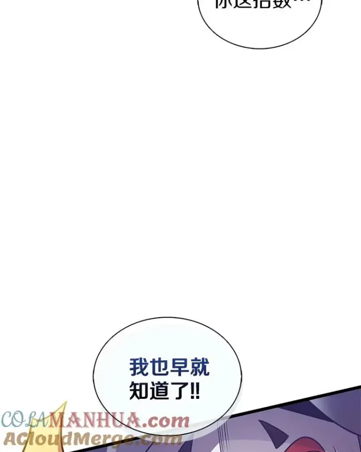 漫画《魔弹射手》113.魔剑士李智源第29张图