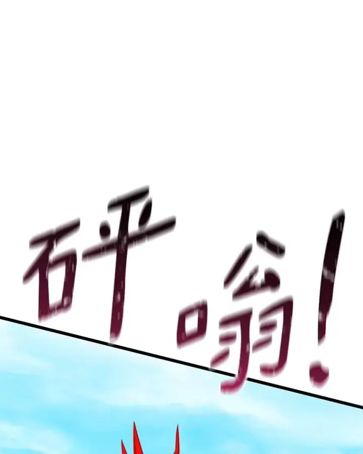 漫画《魔弹射手》113.魔剑士李智源第31张图
