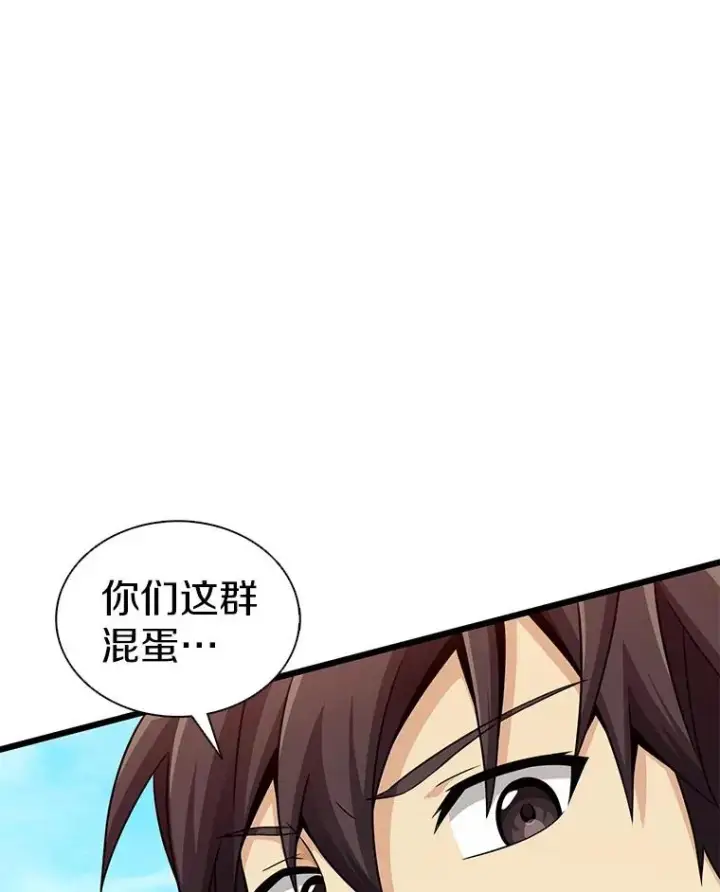漫画《魔弹射手》113.魔剑士李智源第38张图