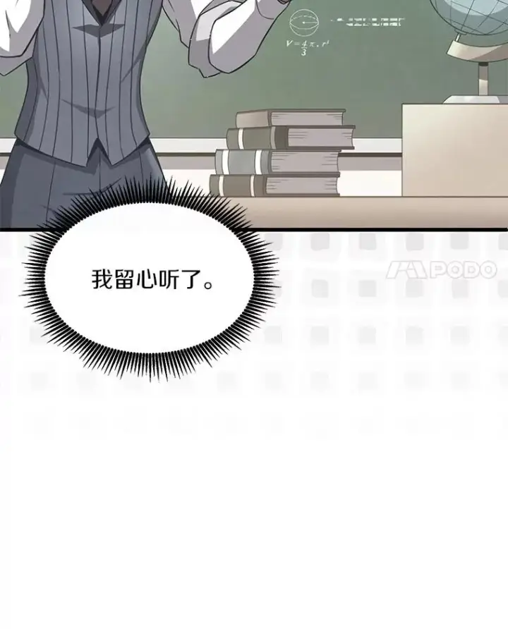 漫画《魔弹射手》113.魔剑士李智源第44张图