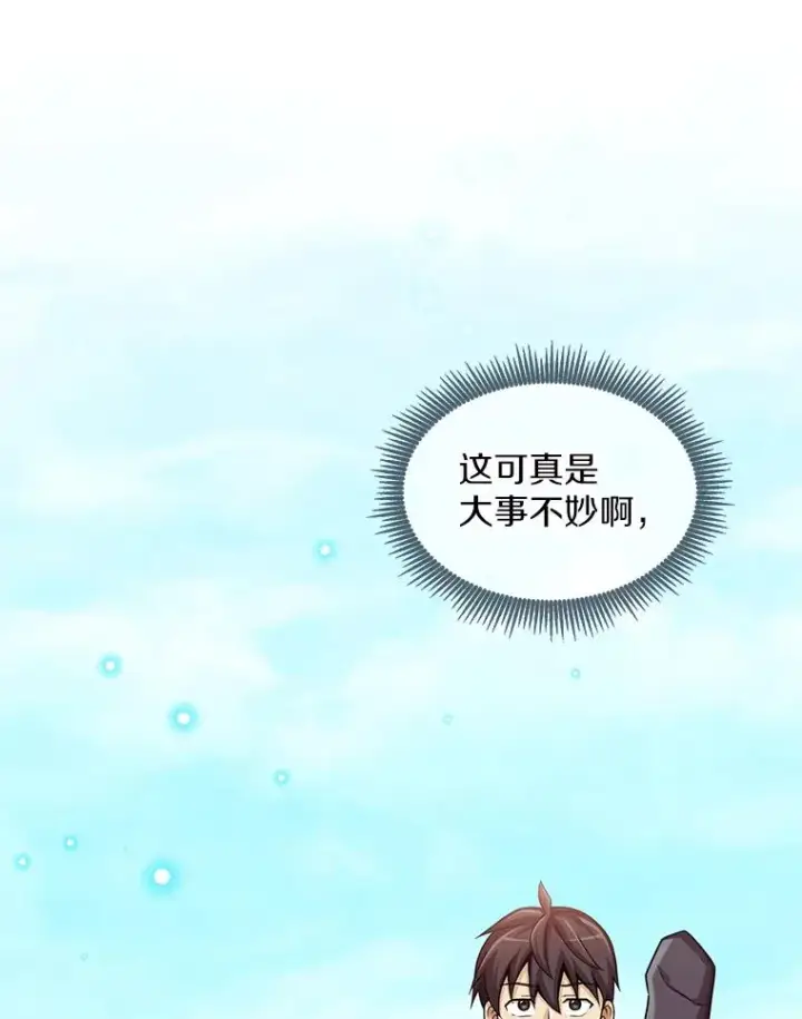 漫画《魔弹射手》113.魔剑士李智源第48张图