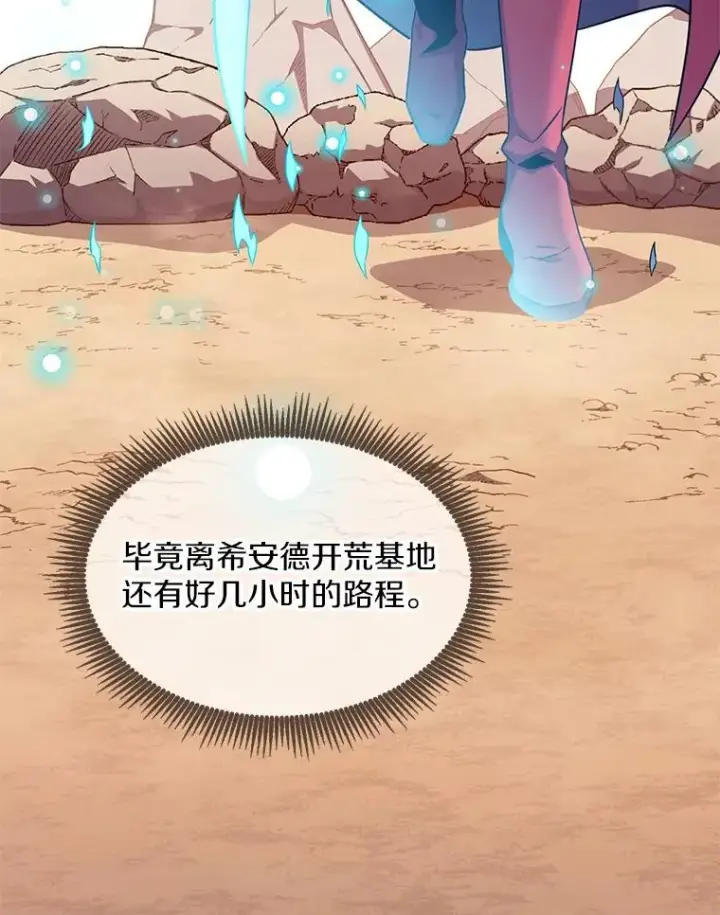 漫画《魔弹射手》113.魔剑士李智源第50张图