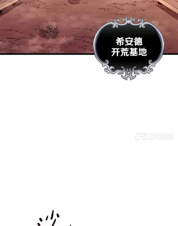 漫画《魔弹射手》113.魔剑士李智源第54张图