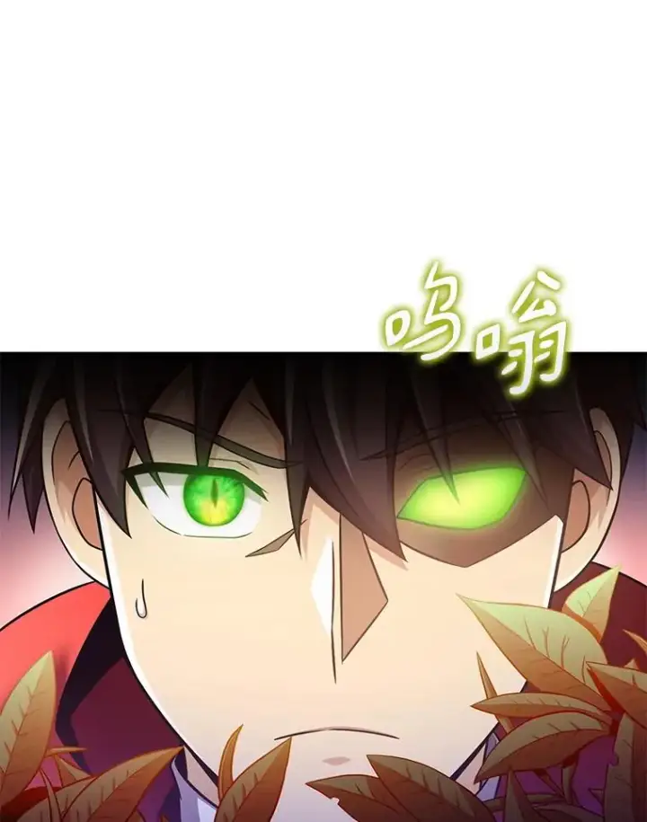 漫画《魔弹射手》113.魔剑士李智源第56张图