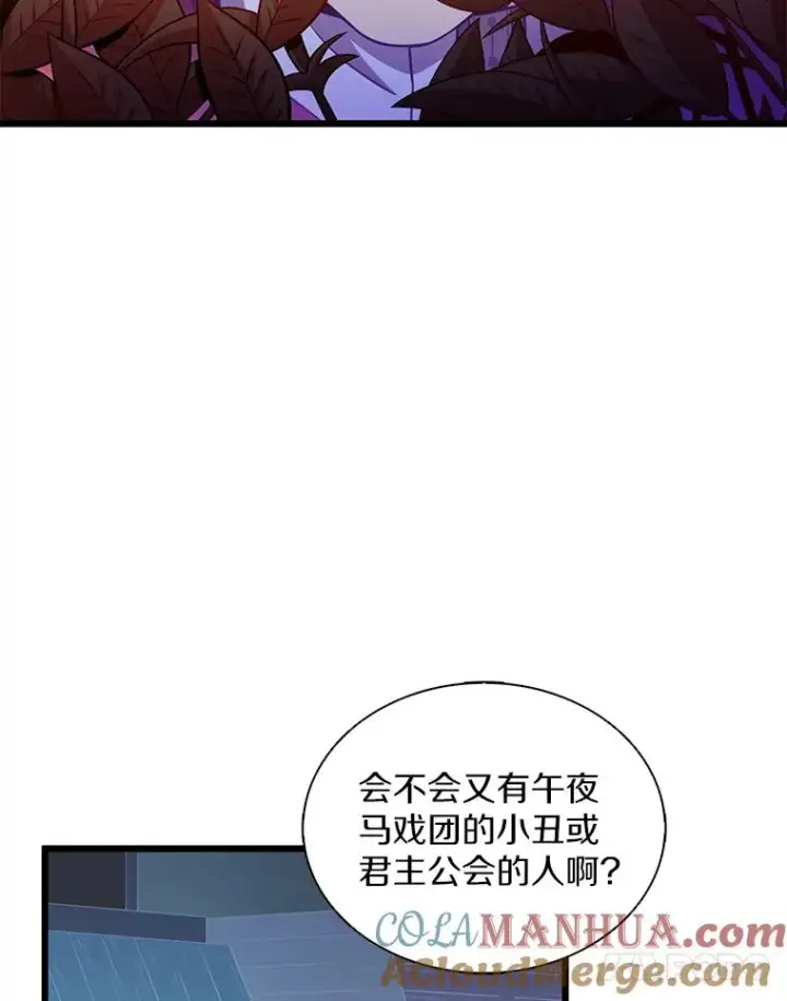 漫画《魔弹射手》113.魔剑士李智源第57张图