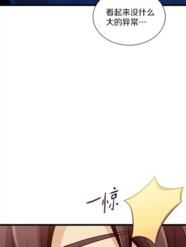 漫画《魔弹射手》113.魔剑士李智源第60张图