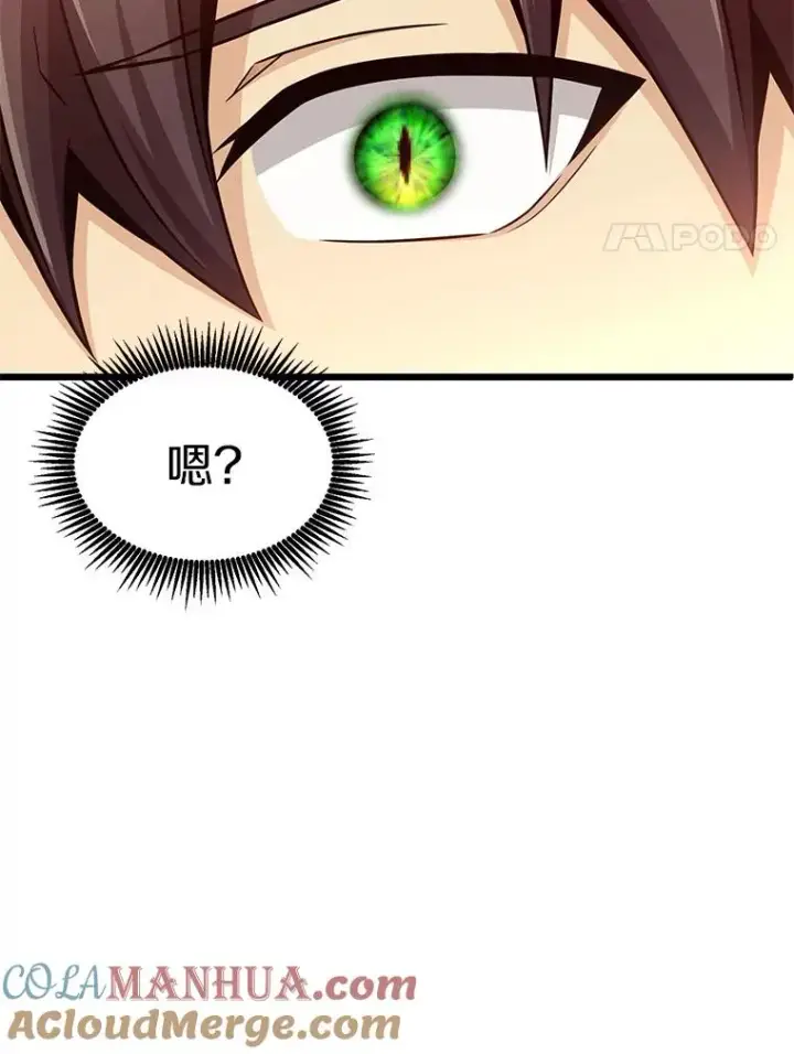 漫画《魔弹射手》113.魔剑士李智源第61张图