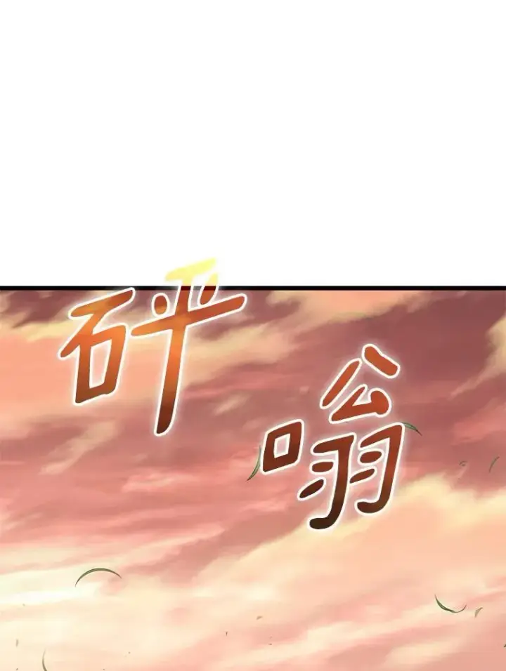漫画《魔弹射手》113.魔剑士李智源第68张图