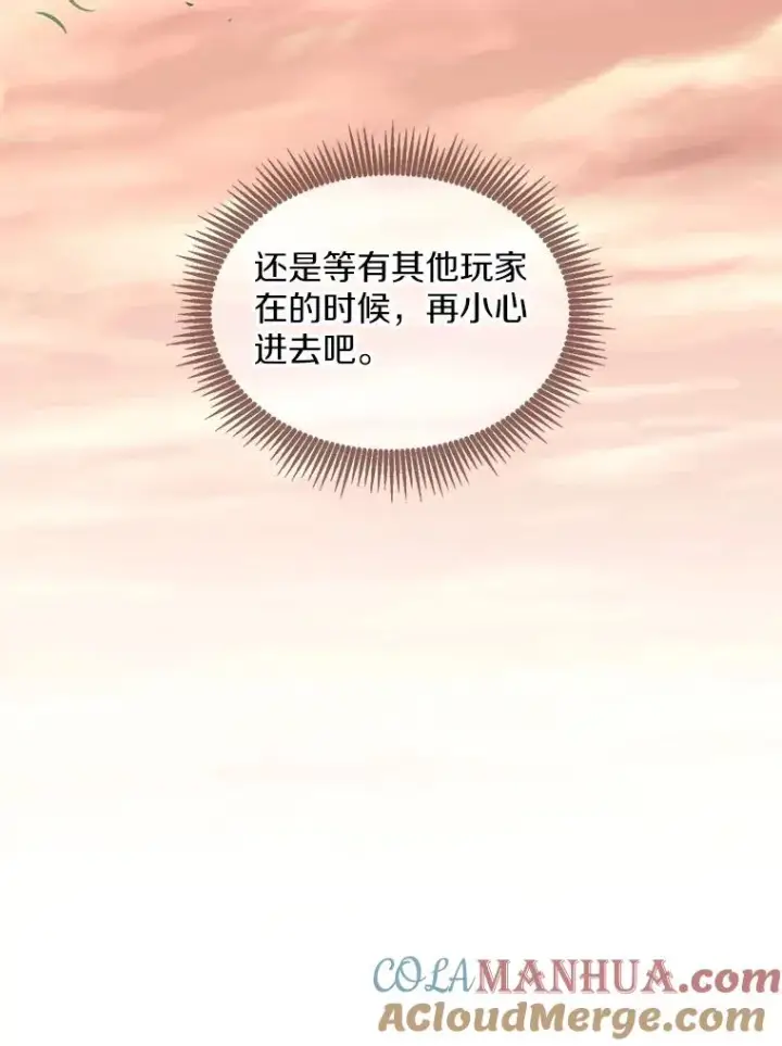漫画《魔弹射手》113.魔剑士李智源第69张图
