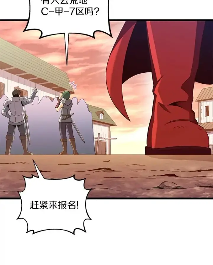 漫画《魔弹射手》113.魔剑士李智源第72张图