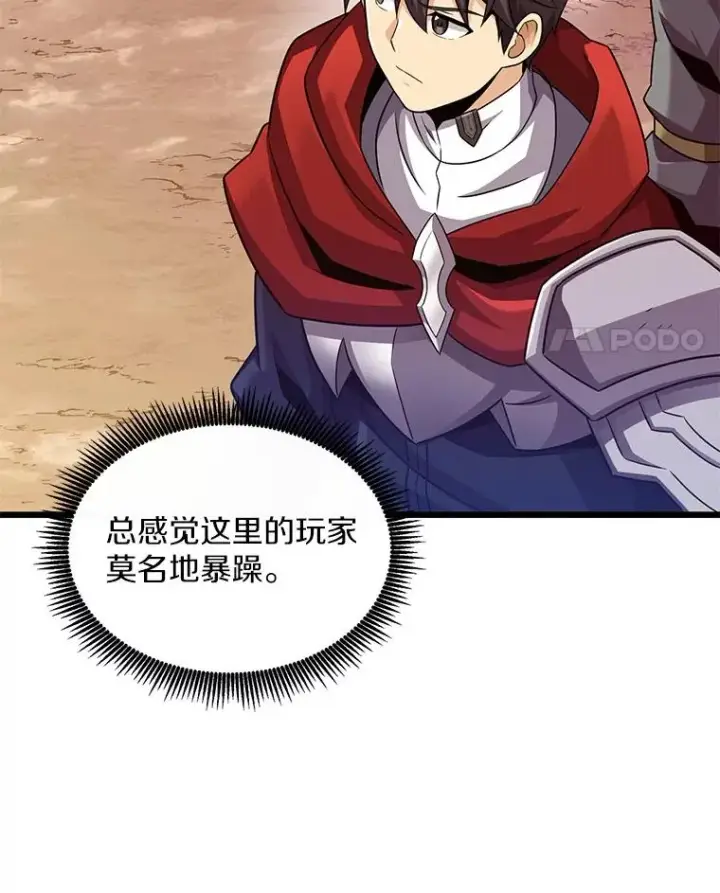 漫画《魔弹射手》113.魔剑士李智源第74张图