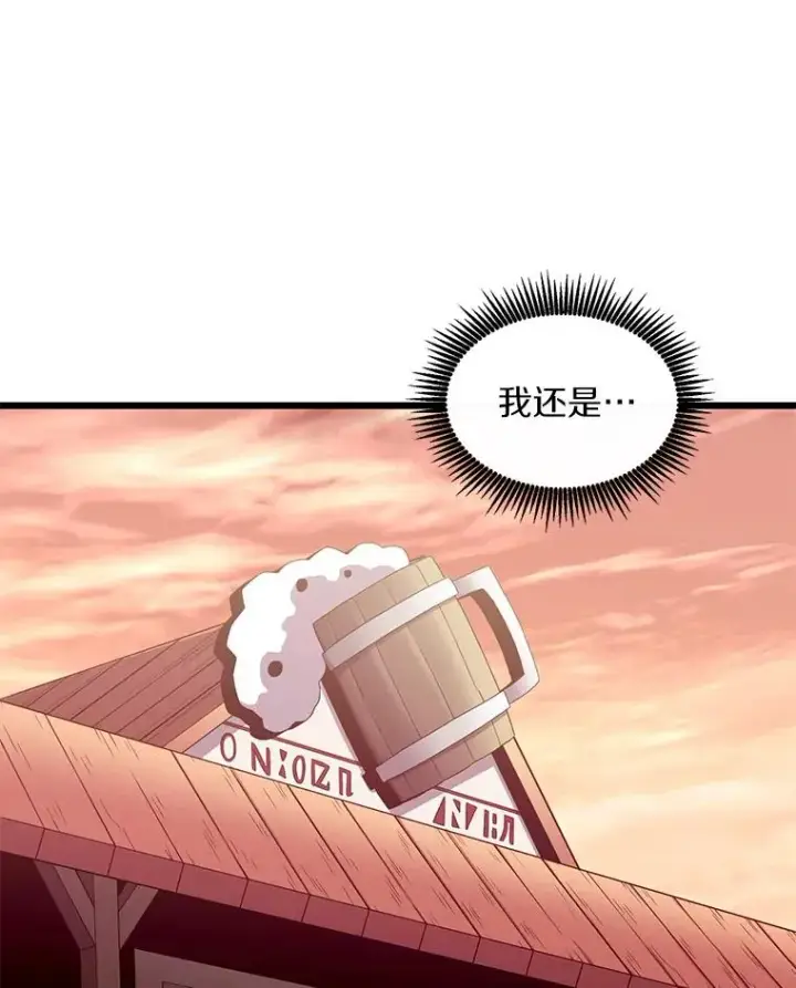 漫画《魔弹射手》113.魔剑士李智源第75张图