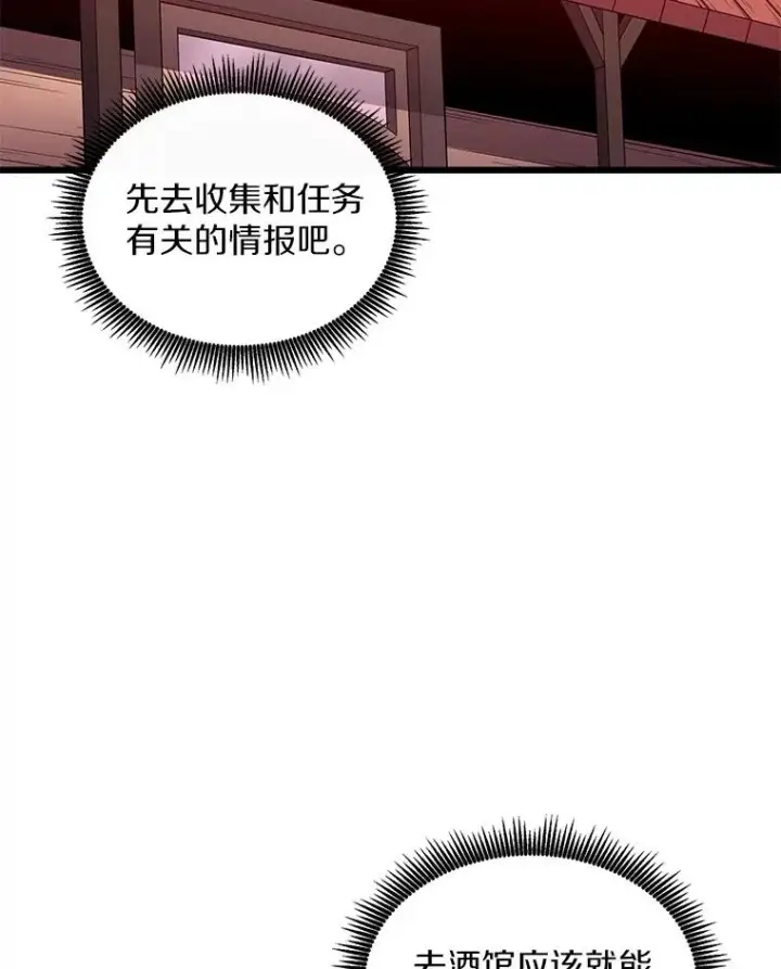 漫画《魔弹射手》113.魔剑士李智源第76张图