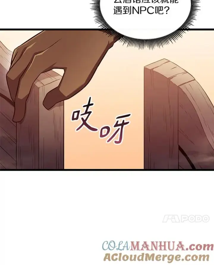 漫画《魔弹射手》113.魔剑士李智源第77张图