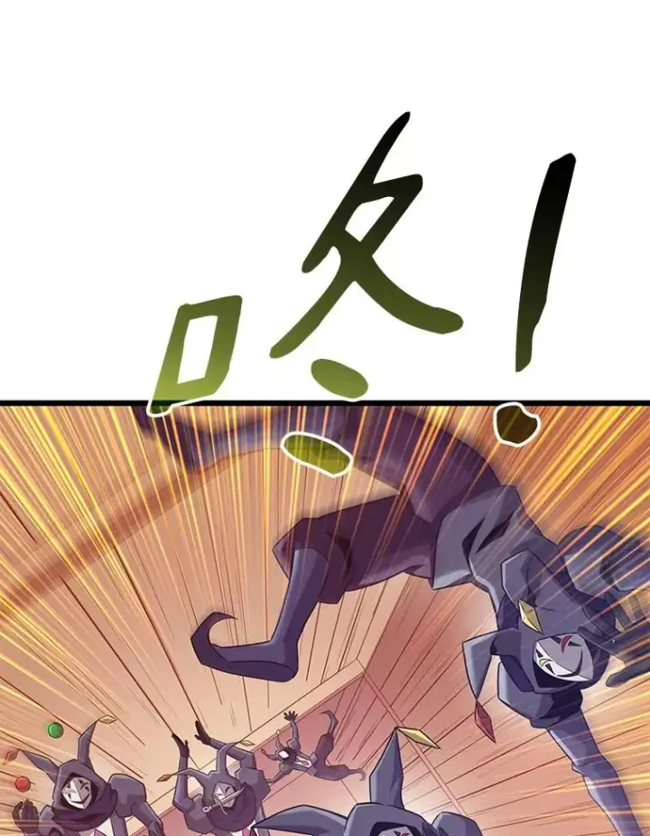 漫画《魔弹射手》113.魔剑士李智源第80张图