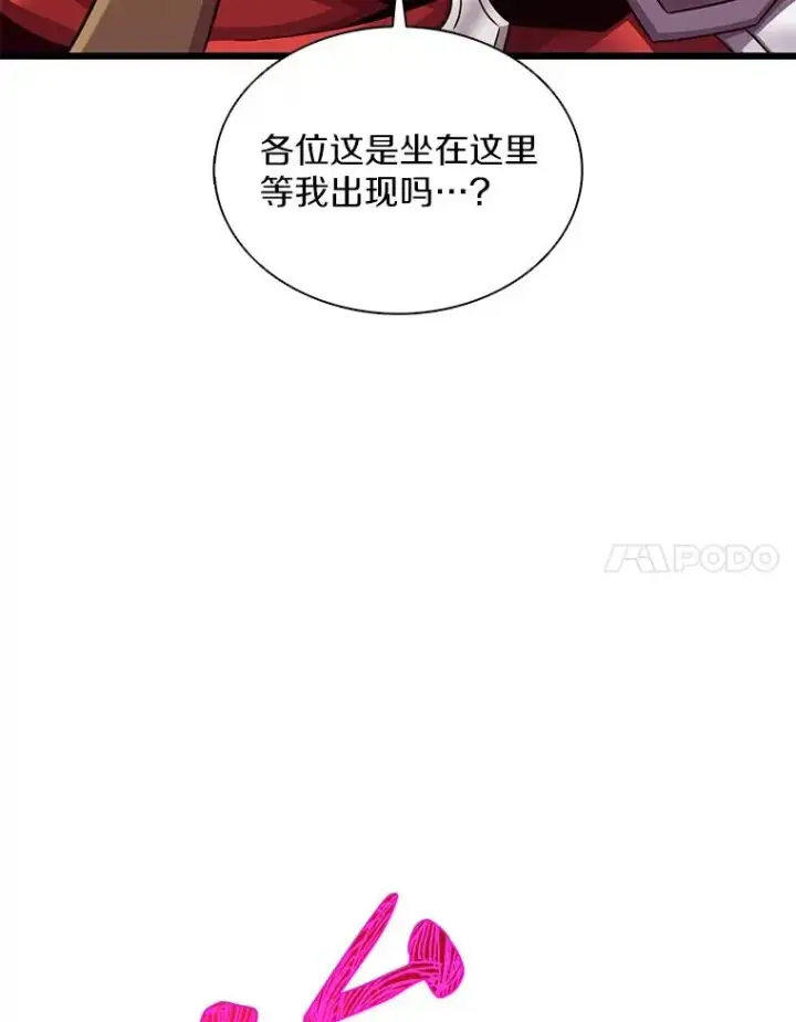 漫画《魔弹射手》113.魔剑士李智源第84张图