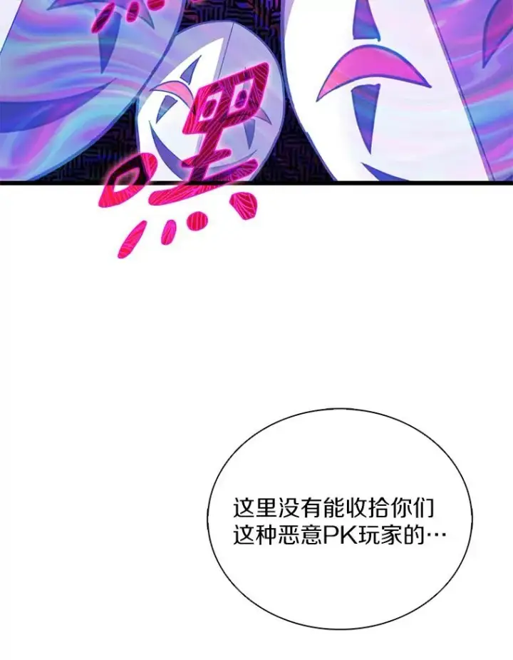 漫画《魔弹射手》113.魔剑士李智源第86张图