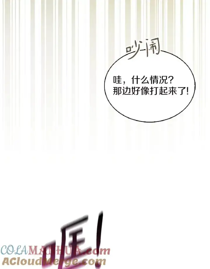 漫画《魔弹射手》113.魔剑士李智源第93张图