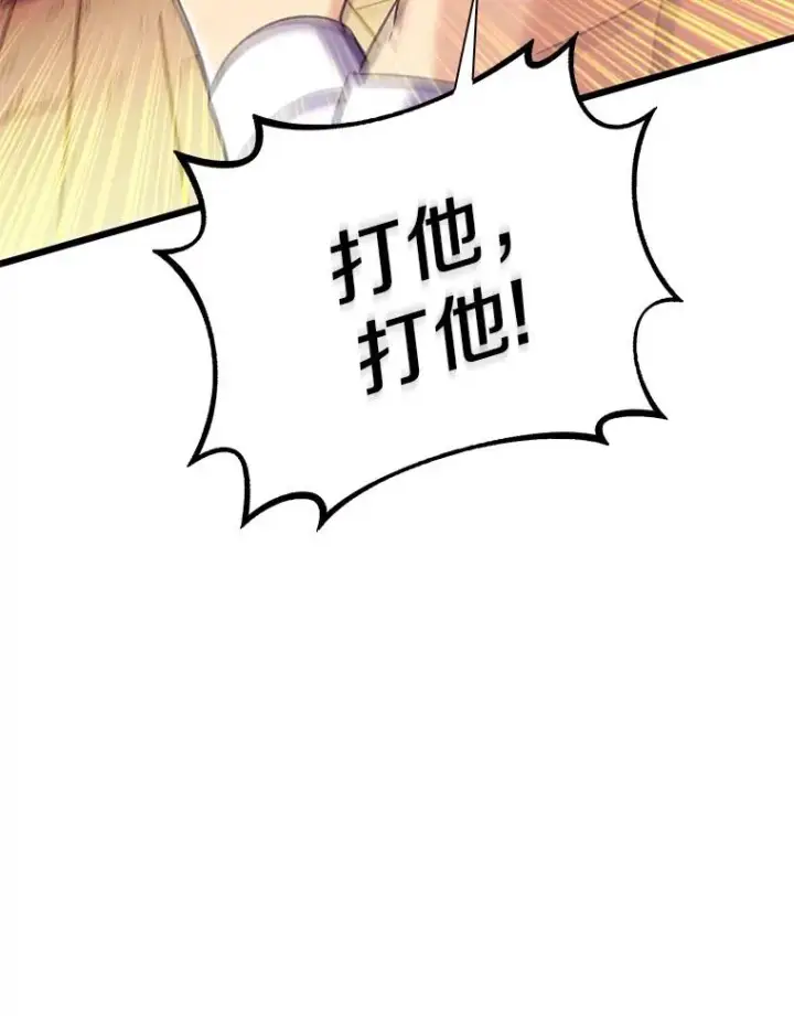 漫画《魔弹射手》113.魔剑士李智源第95张图