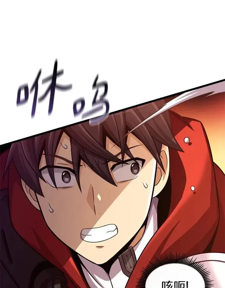 漫画《魔弹射手》113.魔剑士李智源第96张图