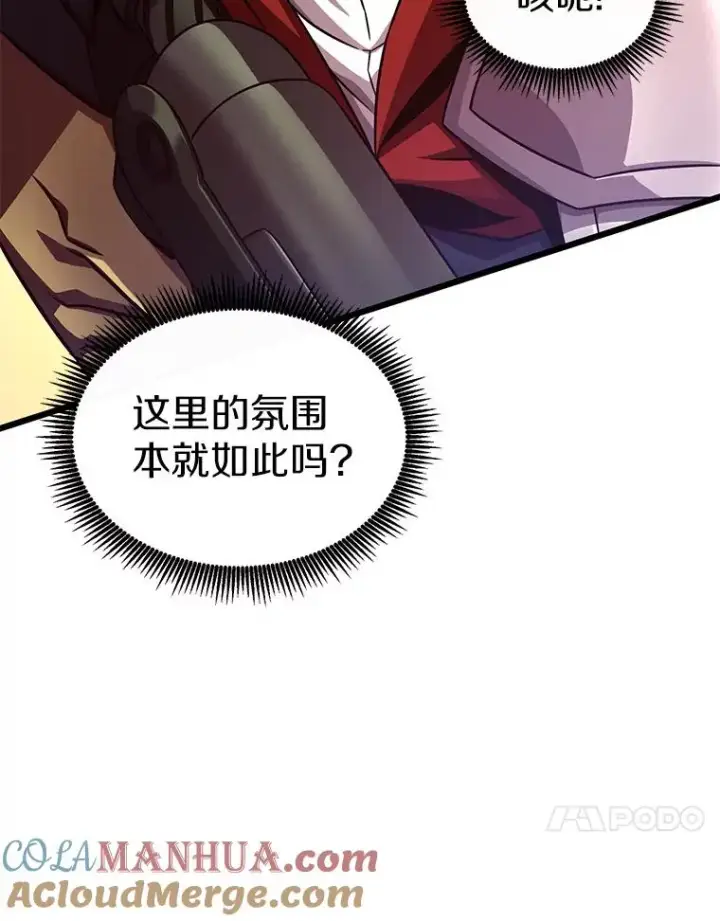 漫画《魔弹射手》113.魔剑士李智源第97张图