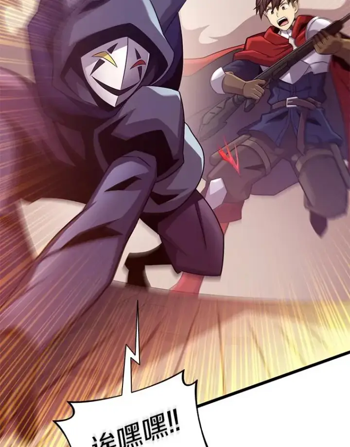 漫画《魔弹射手》113.魔剑士李智源第99张图