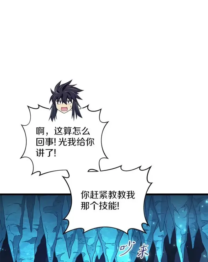 漫画《魔弹射手》114.李智源的私心第100张图