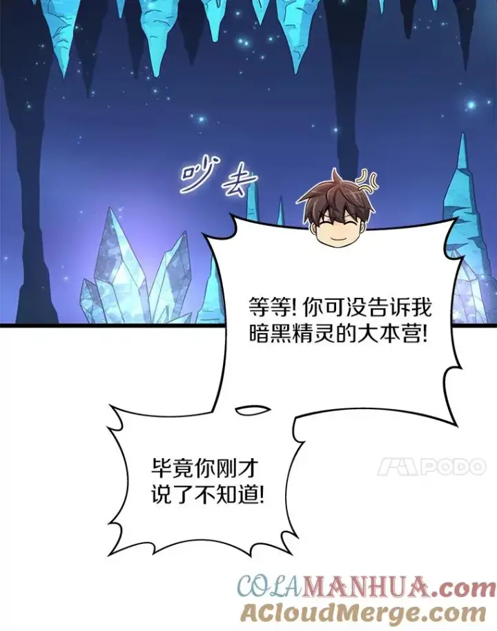 漫画《魔弹射手》114.李智源的私心第101张图