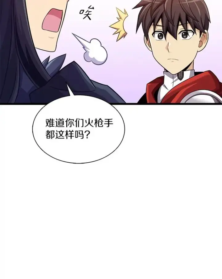 漫画《魔弹射手》114.李智源的私心第104张图