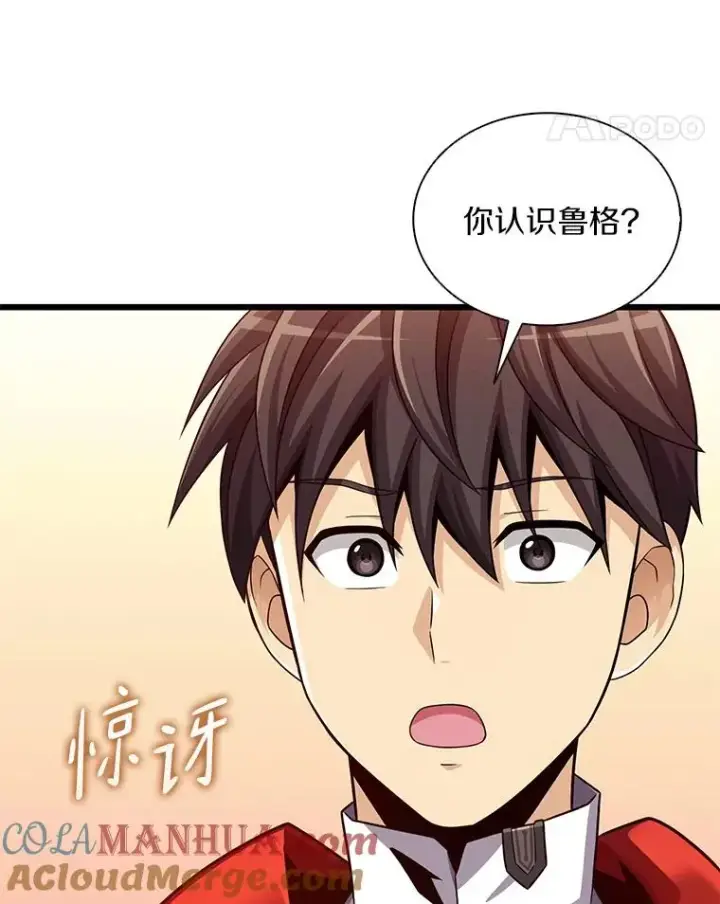 漫画《魔弹射手》114.李智源的私心第105张图