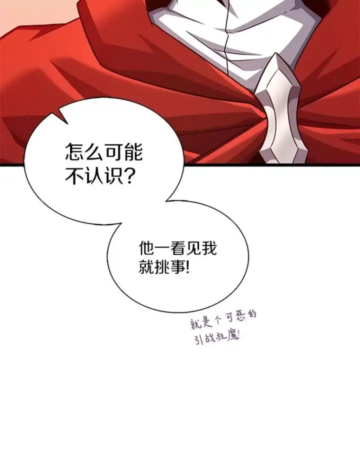 漫画《魔弹射手》114.李智源的私心第106张图