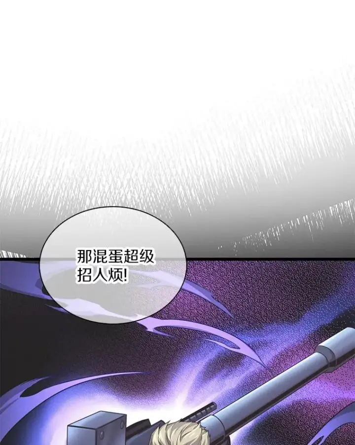漫画《魔弹射手》114.李智源的私心第107张图