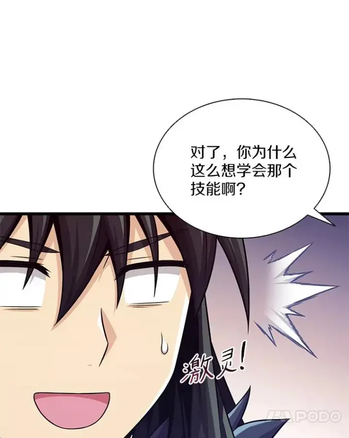 漫画《魔弹射手》114.李智源的私心第111张图