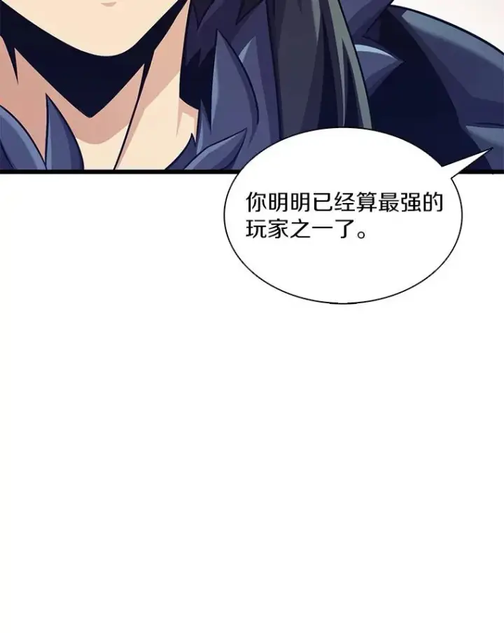 漫画《魔弹射手》114.李智源的私心第112张图