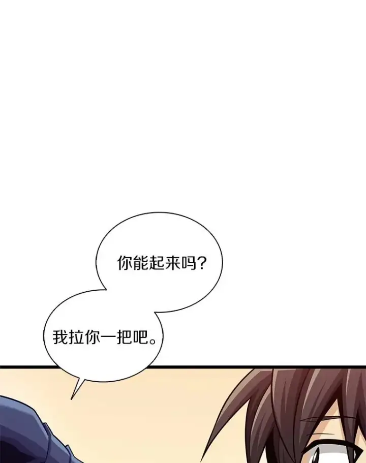 漫画《魔弹射手》114.李智源的私心第12张图