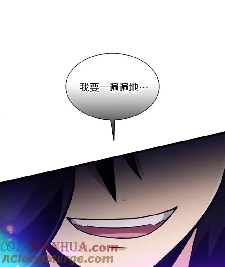 漫画《魔弹射手》114.李智源的私心第125张图