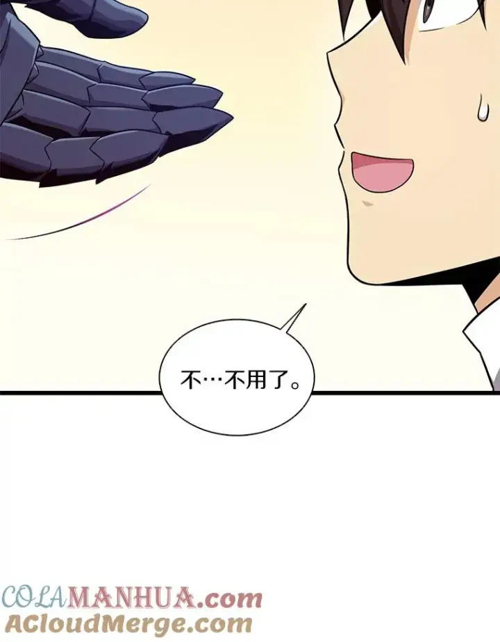 漫画《魔弹射手》114.李智源的私心第13张图