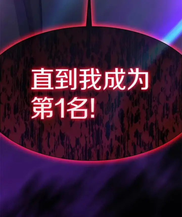 漫画《魔弹射手》114.李智源的私心第130张图