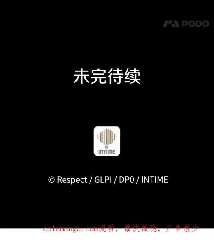漫画《魔弹射手》114.李智源的私心第132张图