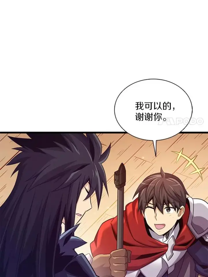 漫画《魔弹射手》114.李智源的私心第14张图