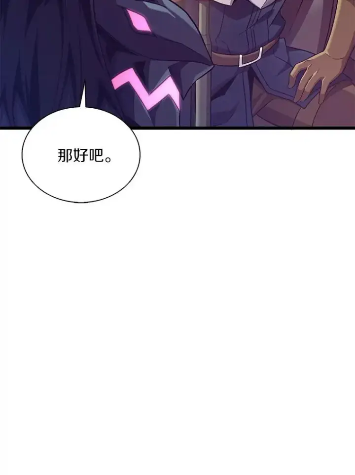 漫画《魔弹射手》114.李智源的私心第15张图