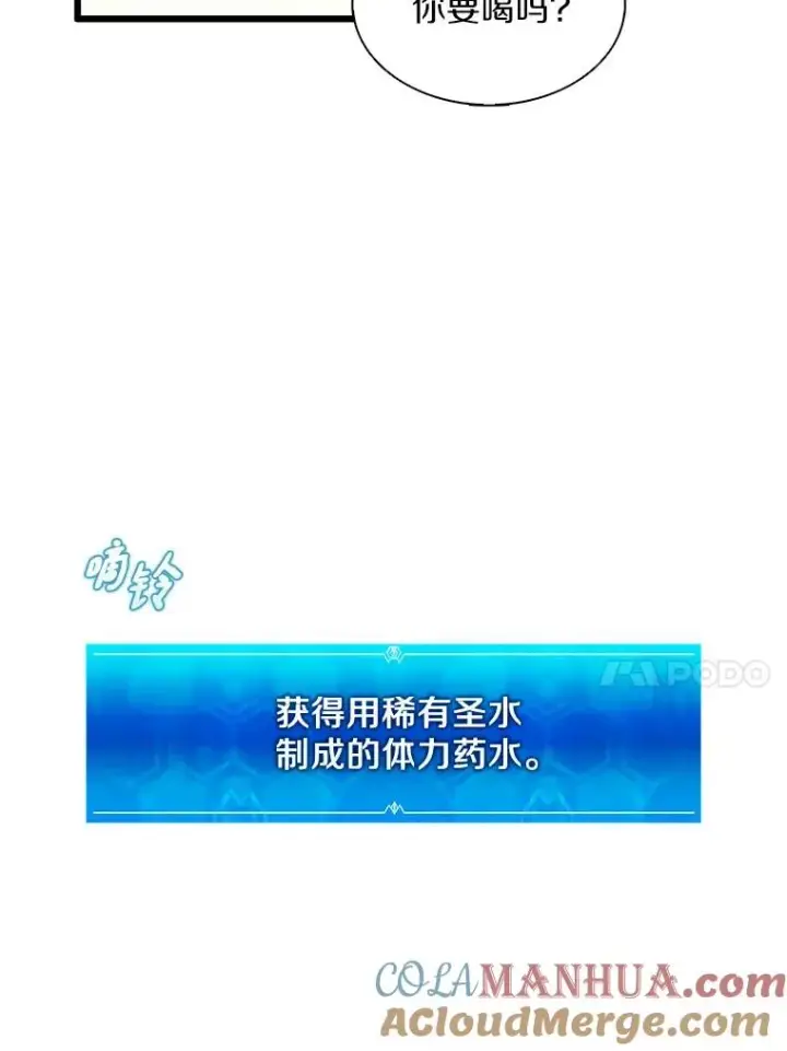 漫画《魔弹射手》114.李智源的私心第17张图