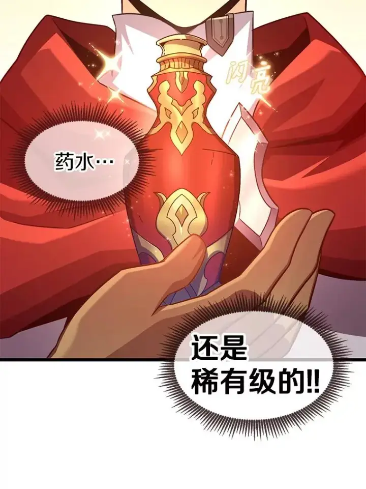 漫画《魔弹射手》114.李智源的私心第19张图