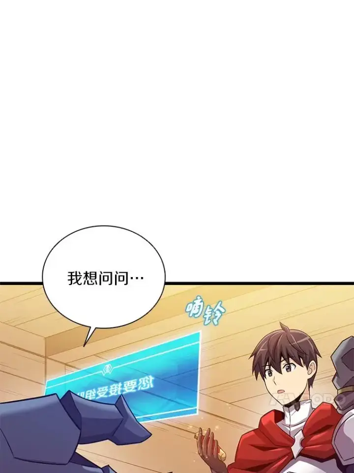 漫画《魔弹射手》114.李智源的私心第20张图