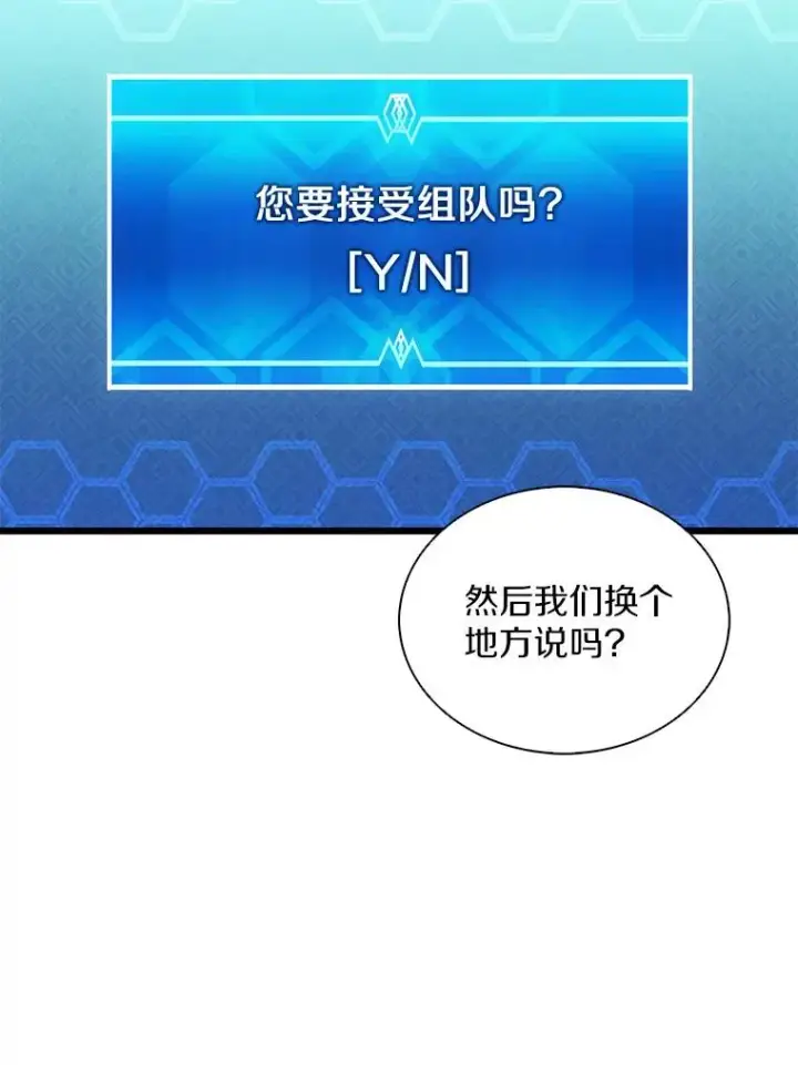 漫画《魔弹射手》114.李智源的私心第22张图