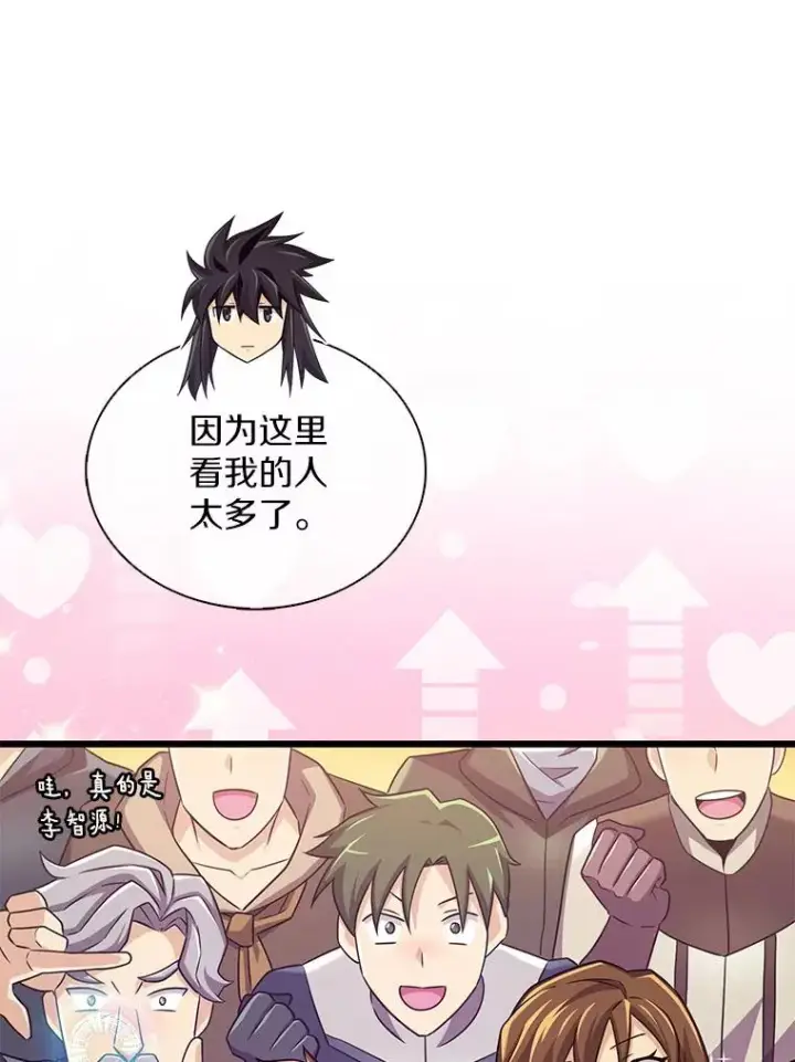 漫画《魔弹射手》114.李智源的私心第23张图