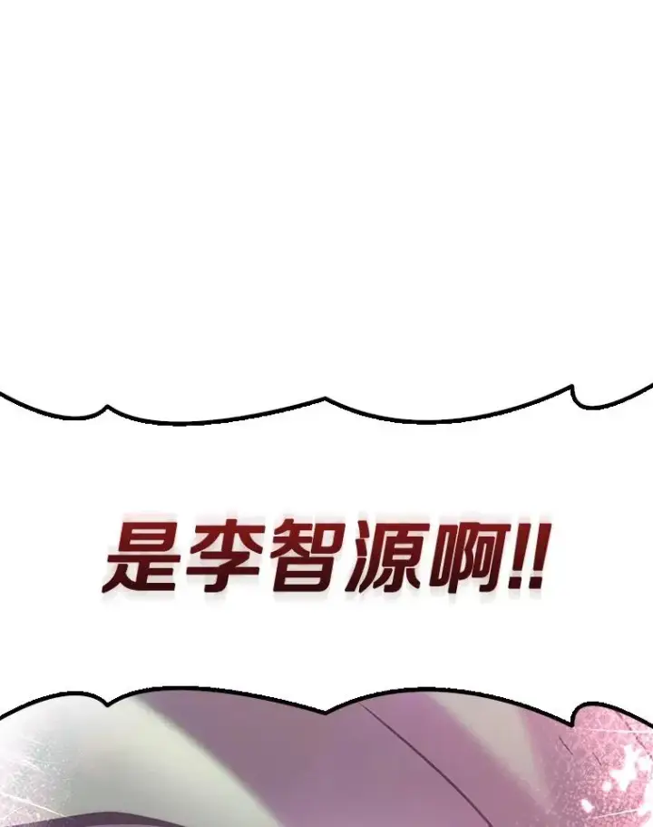 漫画《魔弹射手》114.李智源的私心第3张图