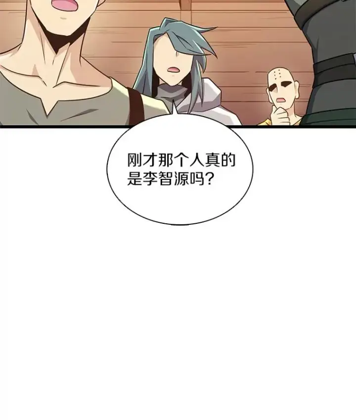 漫画《魔弹射手》114.李智源的私心第30张图