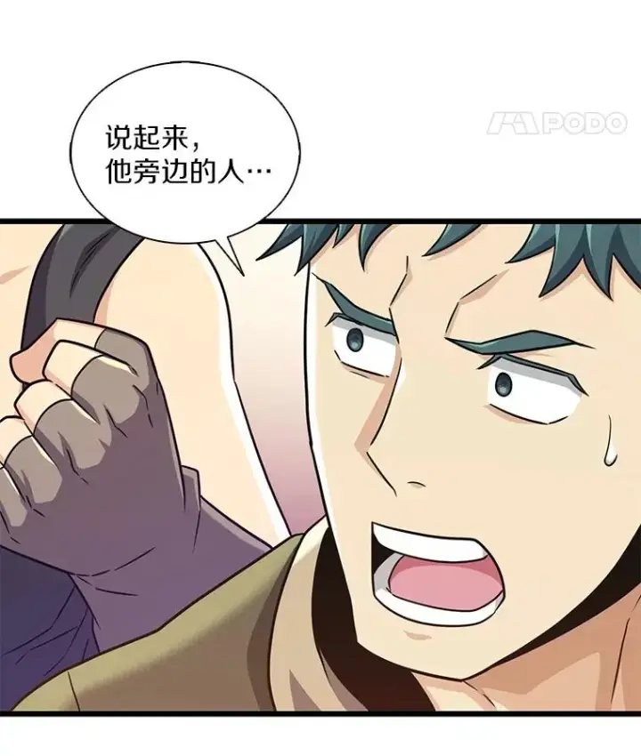 漫画《魔弹射手》114.李智源的私心第31张图